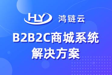 商城系统定制 b2b b2c b2b2c高端定制-腾讯云市场